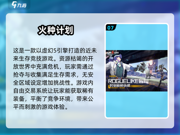 🔥2025十大烧钱网游排行榜💰氪金手游大全🎉截图8