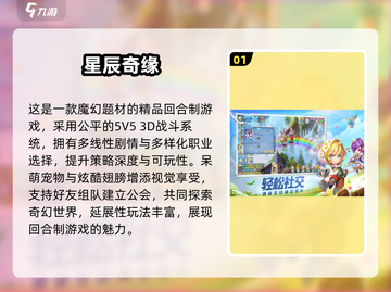 ✨2025最火星辰游戏免费下载合集！🎮截图2