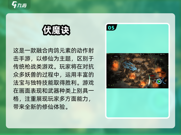 🔥2025必玩！高人气射击手游排行💥截图6
