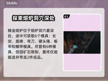博德之门3🔥精金熔炉模具全位置揭秘💎截图2