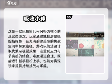 球球大作战🎉2025必玩的吃球游戏推荐！截图6