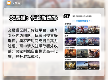 三国杀账号交易惊现神操作💥截图4