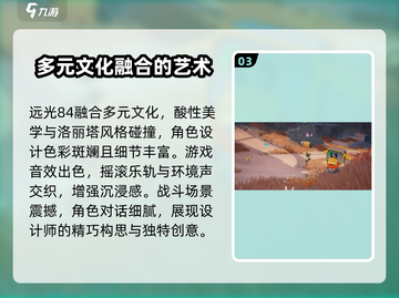 远光84国服上线时间⚡玩家必看🔥截图4