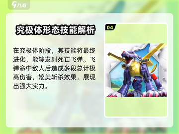 数码宝贝源码加布兽🔥强度逆天，必玩❗截图5