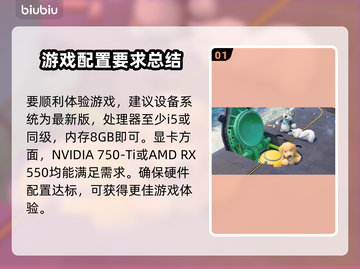 猛兽派对配置要求高吗？低配党也能玩转🎉截图2