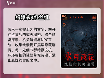 🔥2025最吓人鬼新娘游戏😱截图3