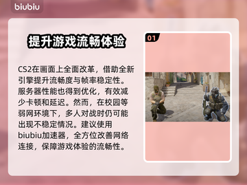 CSGO网络卡顿🔥轻松解决延迟问题💥截图2