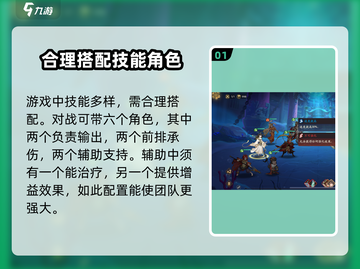 西游笔绘🔥西行技能搭配技巧大揭秘！截图2
