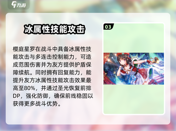 炽焰天穹：冰队搭配技巧大公开🔥冰雪联动，速来围观！截图4