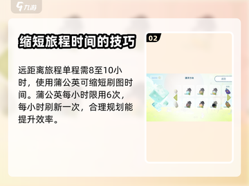 天国旅立⚡快速刷图秘籍，效率爆表🔥截图3