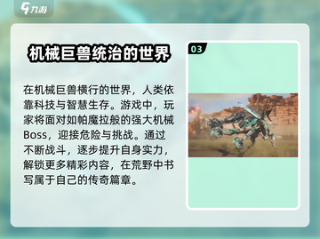 荒野起源🔥帕魔拉超强特点分享来啦！💥截图4
