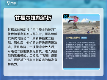 航海王壮志雄心：甘福尔角色效果大揭秘💥截图3