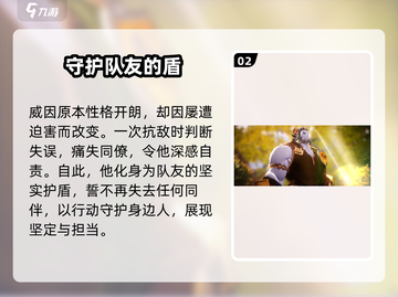 剑与骑士团🔥维恩角色超强解析来啦！截图3