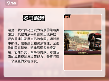 🔥2025必玩！经典罗马战争手游推荐🏆截图5