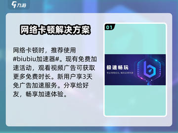 消消美食街😎加速器怎么选？游戏玩家必看！截图2