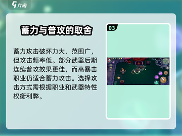 元气骑士前传🔥蓄力技巧大揭秘！快速上手制胜关键截图4