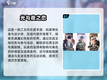 2025最受欢迎♀宅女游戏合集💥截图2