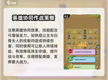 葫芦娃大作战🔥技能搭配攻略，助你轻松取胜！截图3