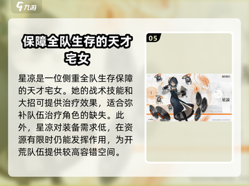 新月同行🔥最强辅助角色大盘点！🎮截图6