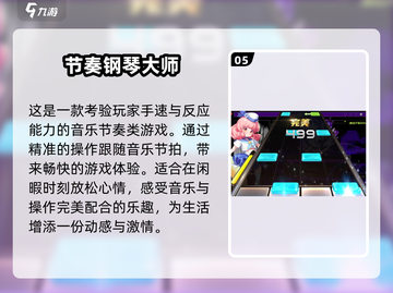 🔥端午节必玩小游戏榜单来啦！🎮✨截图6
