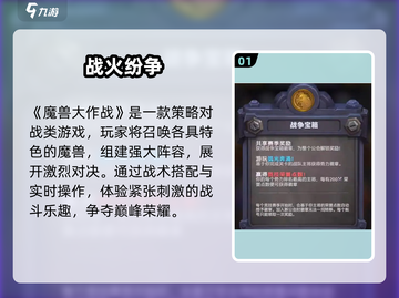 🔥魔兽大作战神级玩法曝光！🎮截图2