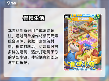 🔥2025超耐玩合成手游推荐！庄园合合玩家必看🎉截图6