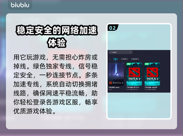 刀塔2加速器推荐🔥不卡顿流畅玩截图3