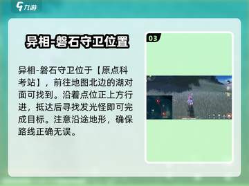 鸣潮⚡闪光怪位置大曝光！快来看看在哪刷✨截图4