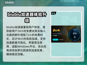 🎮梦幻西游卡顿？加速器推荐！截图4