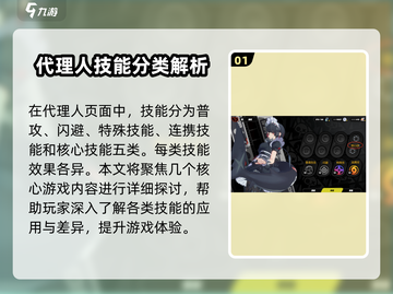 绝区零✨鲨鱼妹技能曝光，属性逆天必玩！截图2