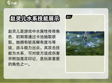 仙剑世界🔥赵灵儿超强技能曝光💥截图2