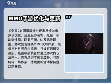剑灵2手游🔥玩法全揭秘！端游党必看！截图4