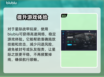 星际战甲卡顿？低延迟加速器推荐🔥🚀截图4