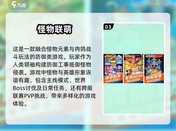 触手怪游戏推荐🔥2024最好玩手游合集✨截图4