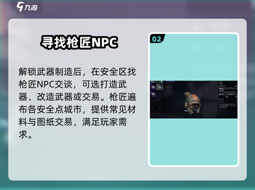 代号56🔥锻造武器全攻略！游戏党必看！截图3