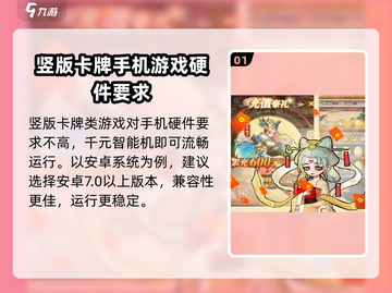 🎮萌妖来袭！超低配置也能玩截图2