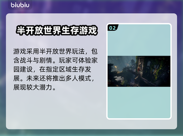 《恶意不息》价格爆料🔥游戏党必看！💰截图3