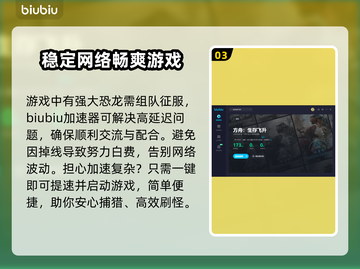 方舟生存飞升🔥卡顿？加速神器推荐🎉截图4