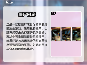 🔥跑着打僵尸超爽游戏推荐좀截图6