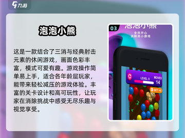 🔥2025超有趣小熊游戏合集Bear❤玩家必试！截图4