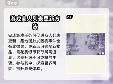 阿瑞斯病毒2商人不更新？⚡解决办法来了！截图3