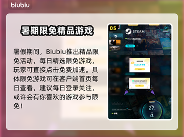 🔥伊莫测试资格限时放送！速抢🎮截图6