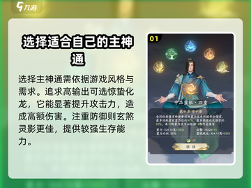 凡人修仙传手游🔥体修灵书玩法攻略来了！截图2