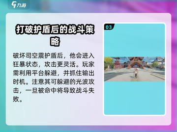 🔥星之破晓：司空震必杀技强度解析💥游戏党必看！截图4
