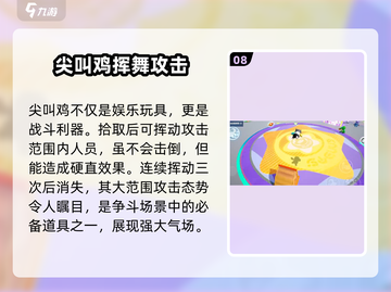 元梦之星🔥必看！游戏道具全揭秘💥截图9