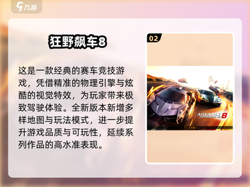 🚗🔥2025超好玩模拟开车游戏推荐！🎮💥截图3