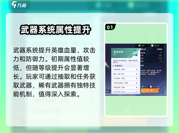 王者荣耀星之破晓武器🔥玩法全攻略🎉截图2