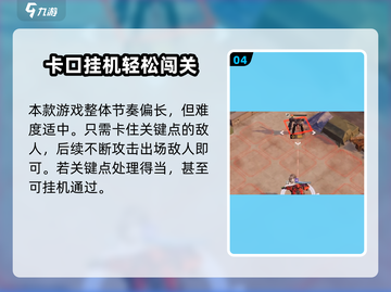 《钢岚战术模拟2-1通关秘籍💥》截图5
