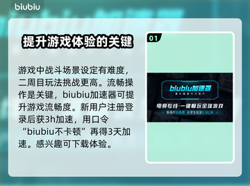 浪人崛起📖重回第一章方式分享，速来🔥截图2