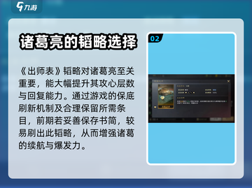 三国谋定天下🔥诸葛开荒超详细攻略🎉截图3